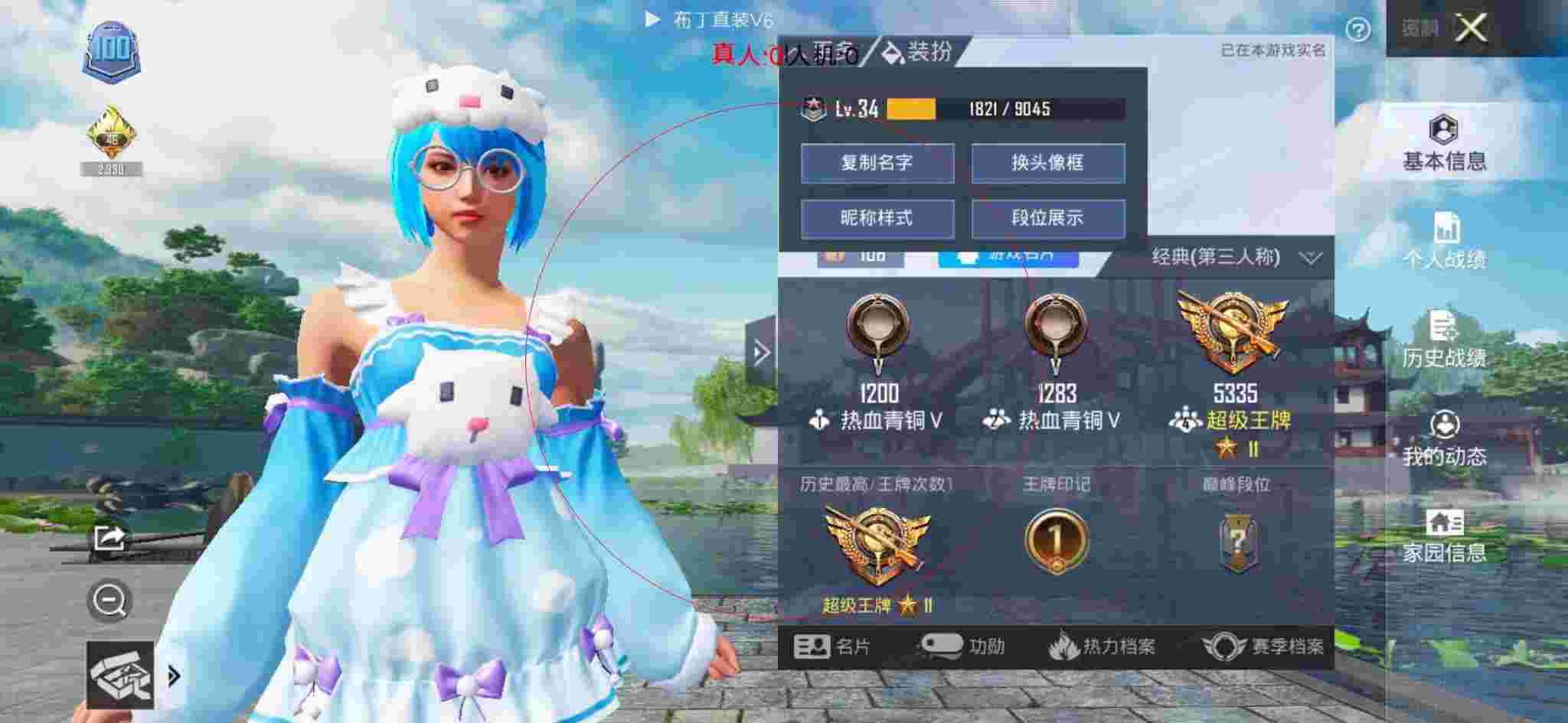 和平精英布丁直装透视 - 萌妹使用外挂和平精英辅助预览图